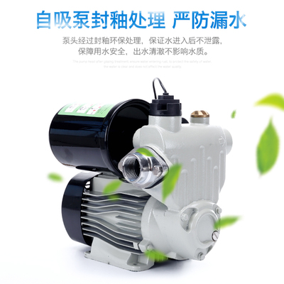 自吸泵自来水管道泵高压增压泵抽水机吸抽水泵家用全自动静音220v