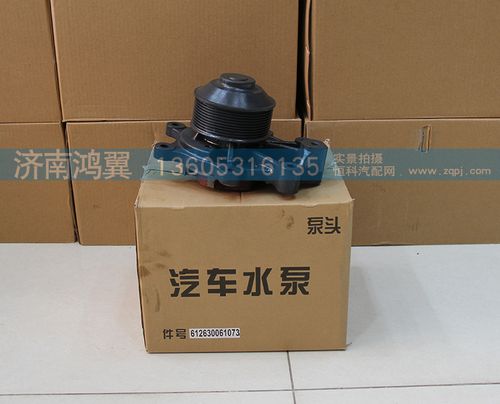 水泵总成 612630061073_供应产品_济南鸿翼水泵厂-官方网站